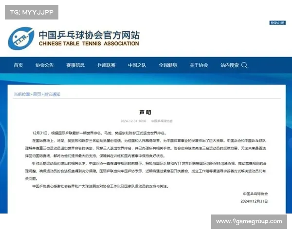 刘国梁从乒协主席到国际乒联核心决策者五个月华丽转型背后大棋布局揭秘